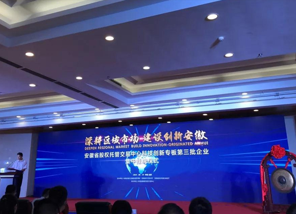 重磅喜讯！晨飞科技科创板挂牌上市成功！